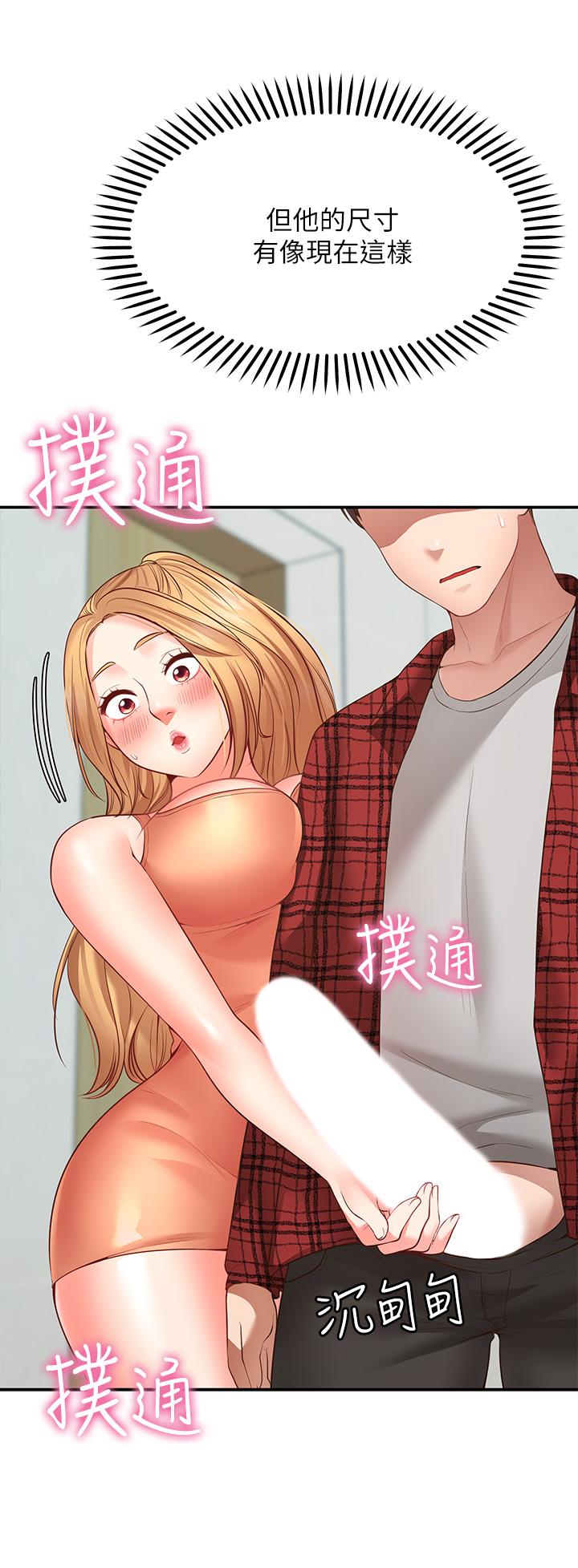 愿望不射限第7话-再用你的巨鞭教训我