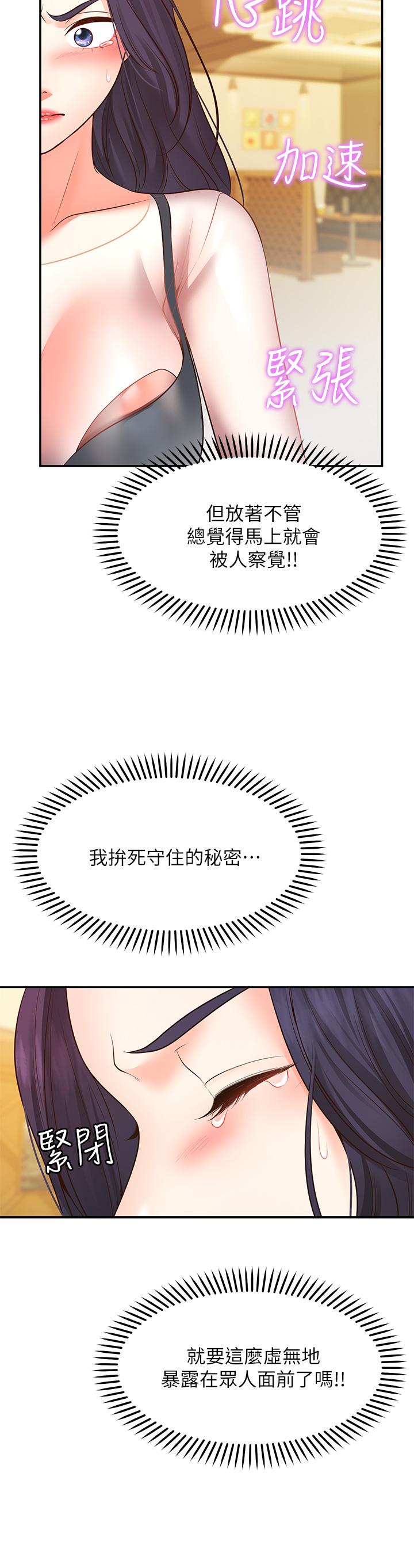 愿望不射限第7话-再用你的巨鞭教训我