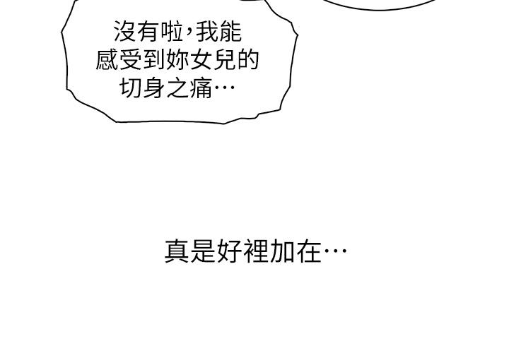 卖豆腐的母女们第1话-美味的母女嫩豆腐
