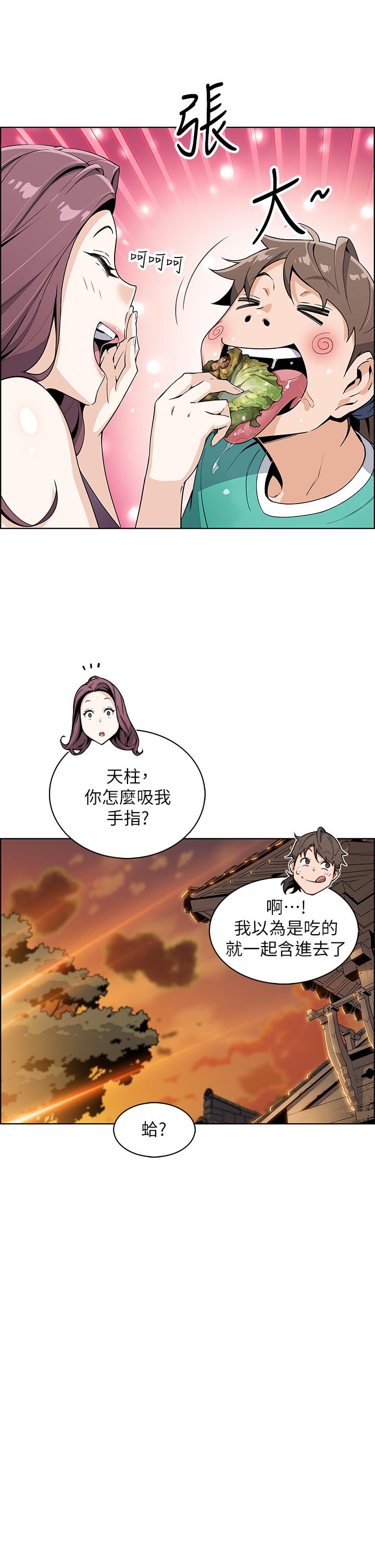 卖豆腐的母女们第1话-美味的母女嫩豆腐