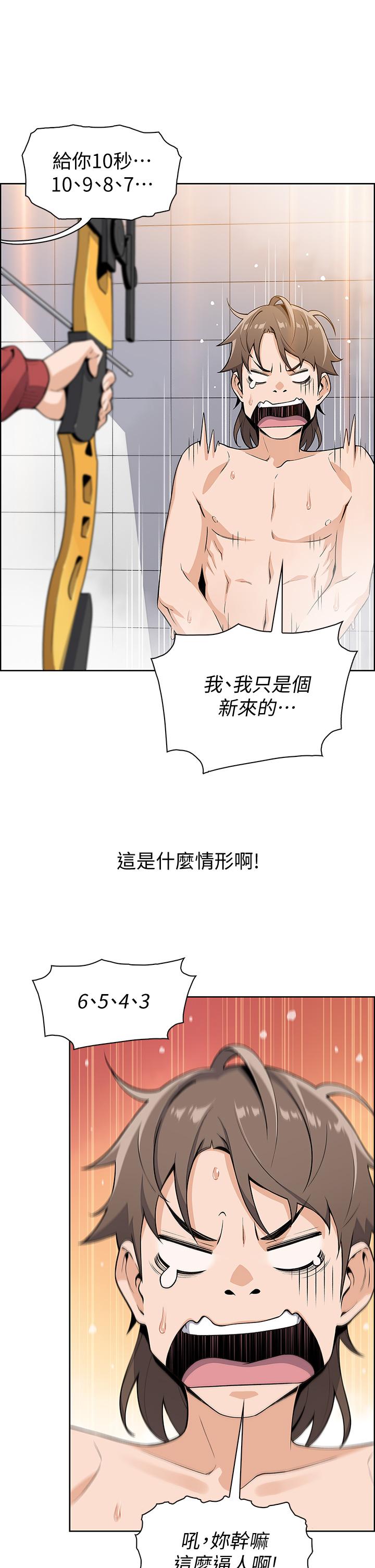 卖豆腐的母女们第2话-要不要...吸我的内裤