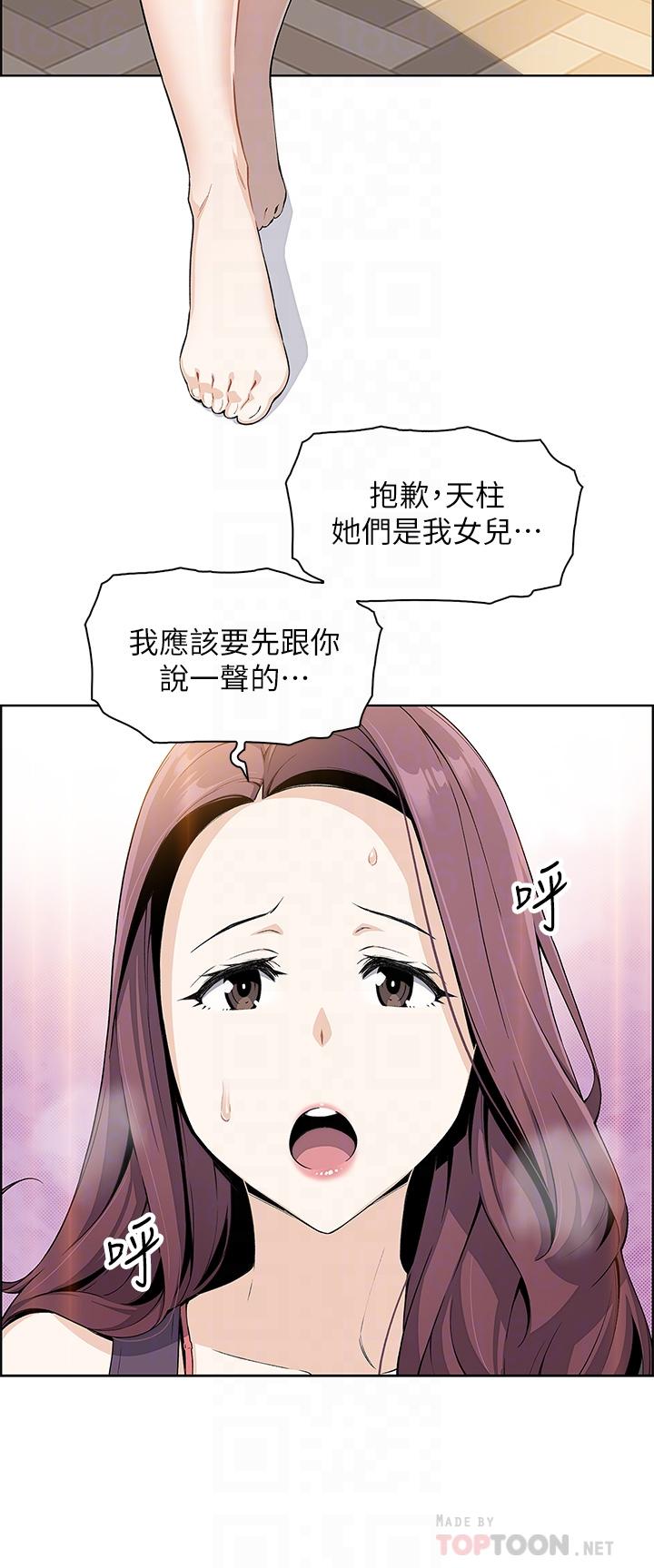 卖豆腐的母女们第2话-要不要...吸我的内裤