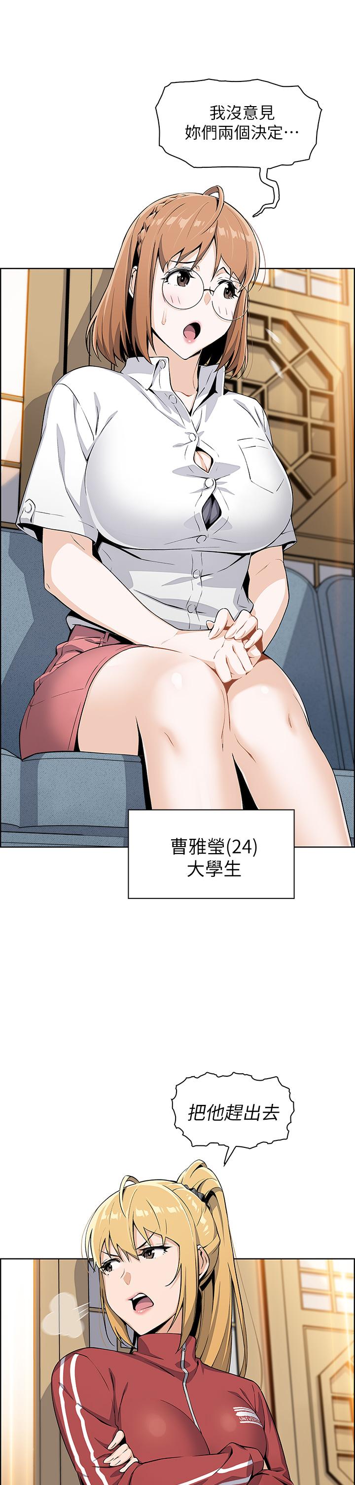 卖豆腐的母女们第2话-要不要...吸我的内裤