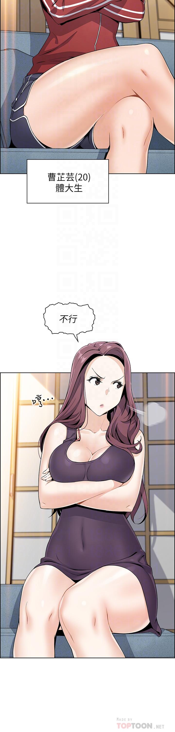 卖豆腐的母女们第2话-要不要...吸我的内裤