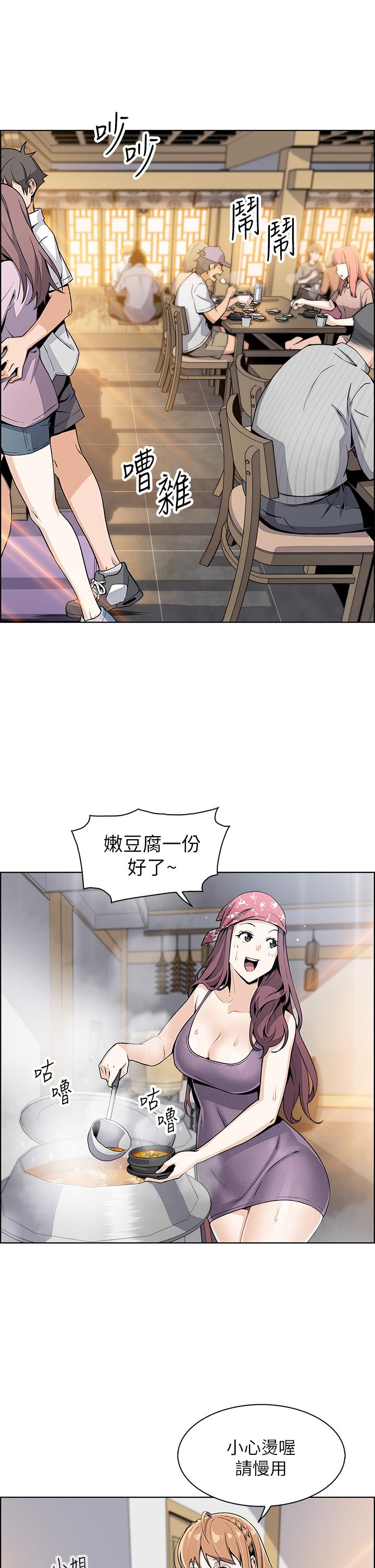 卖豆腐的母女们第2话-要不要...吸我的内裤