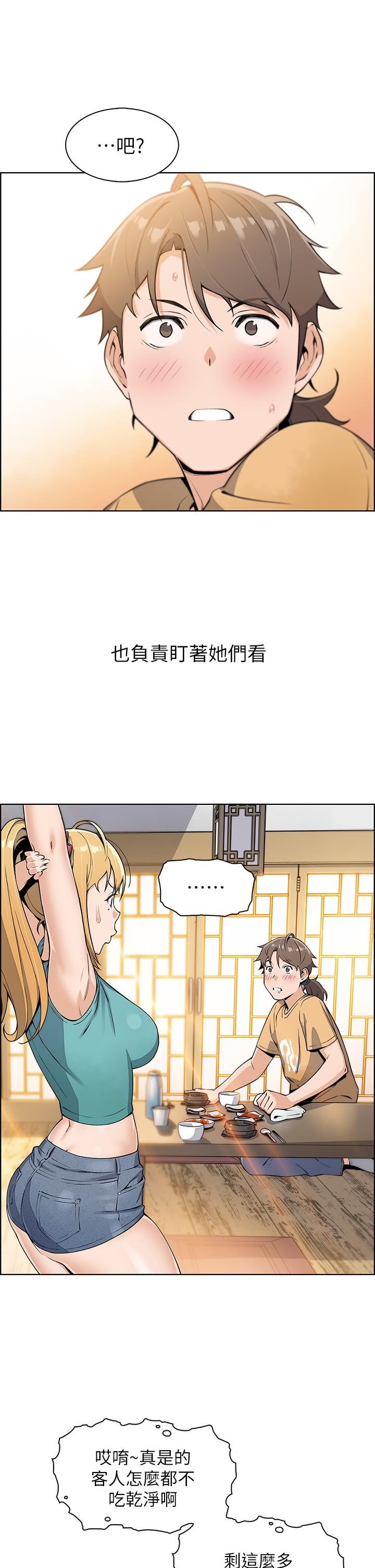 卖豆腐的母女们第2话-要不要...吸我的内裤
