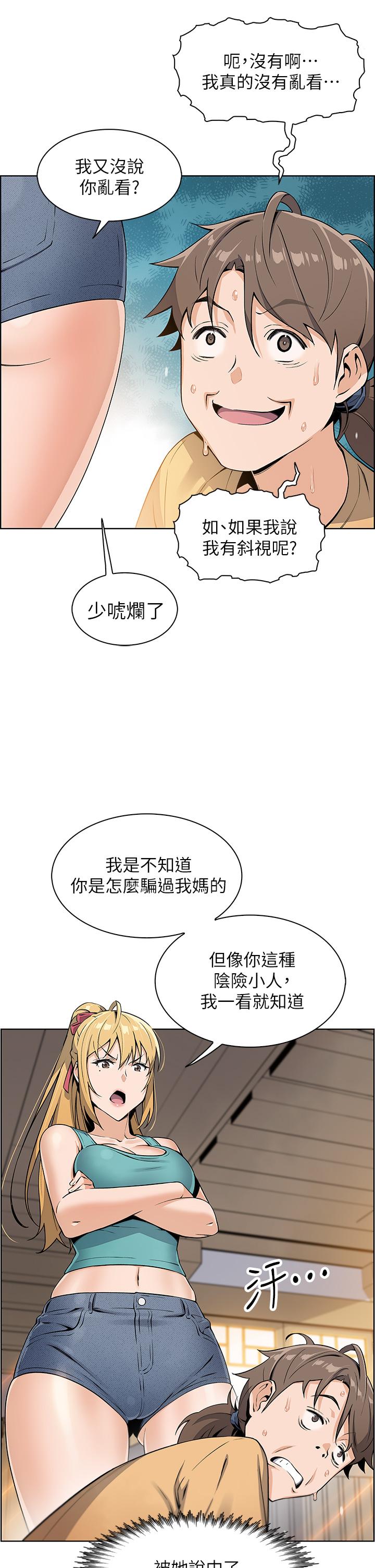 卖豆腐的母女们第2话-要不要...吸我的内裤