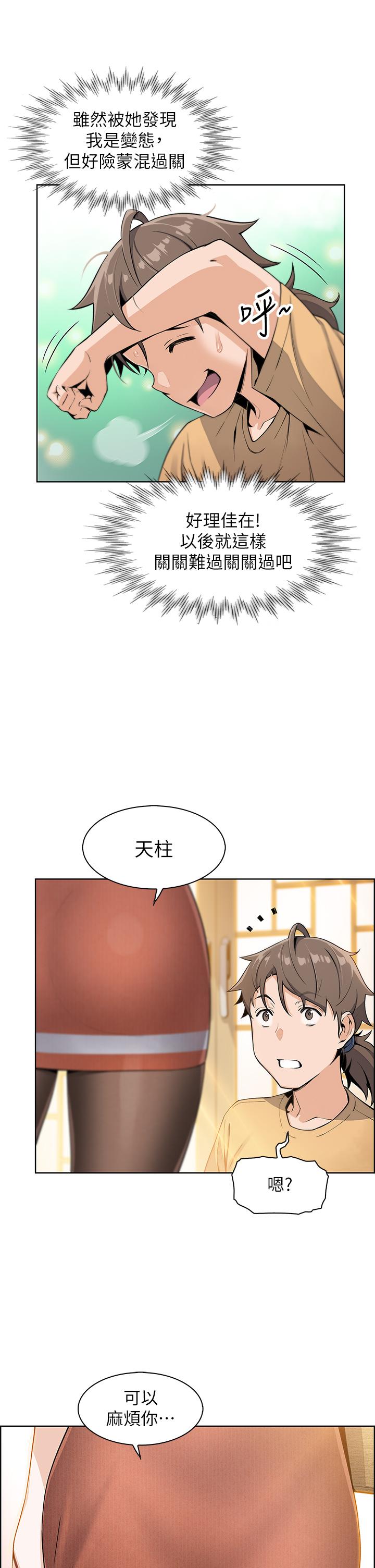 卖豆腐的母女们第2话-要不要...吸我的内裤