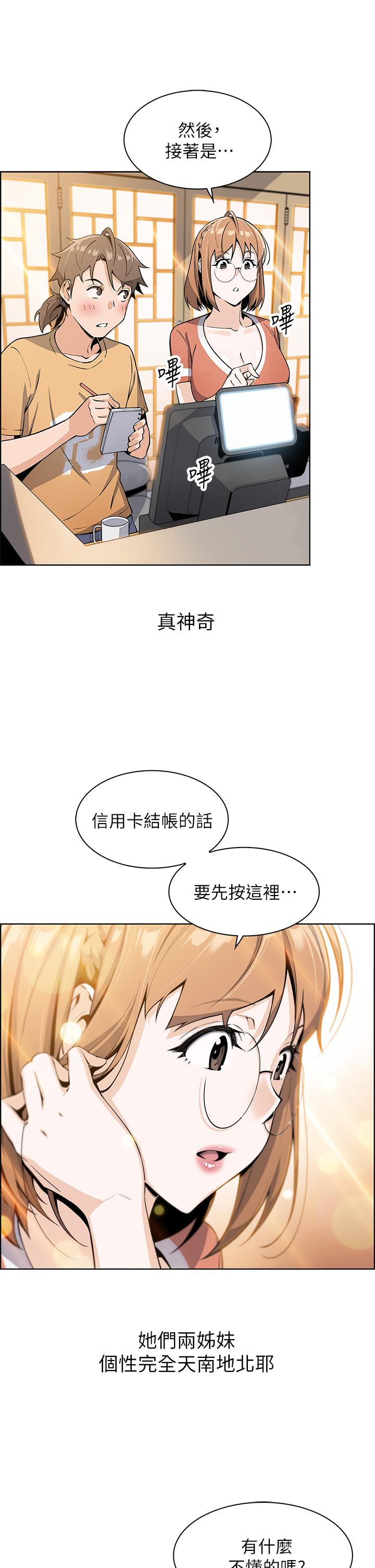 卖豆腐的母女们第2话-要不要...吸我的内裤