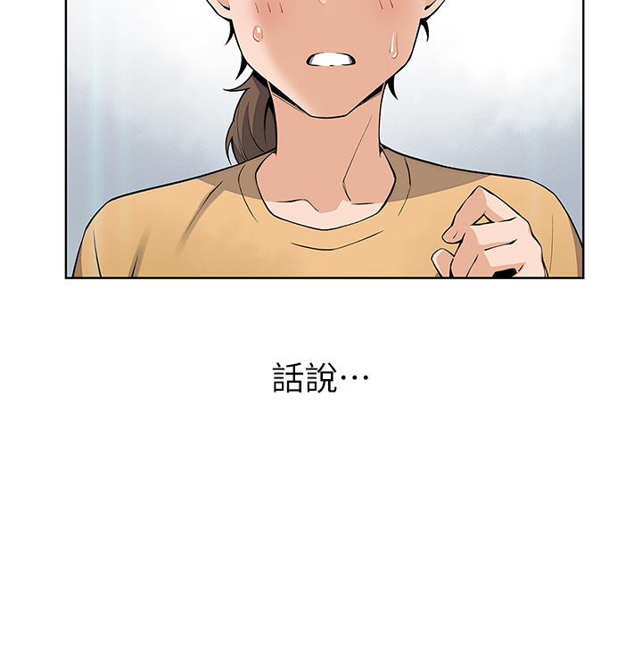 卖豆腐的母女们第2话-要不要...吸我的内裤