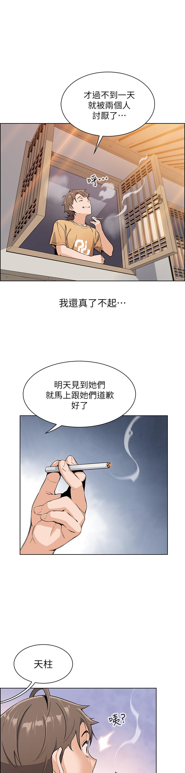 卖豆腐的母女们第2话-要不要...吸我的内裤