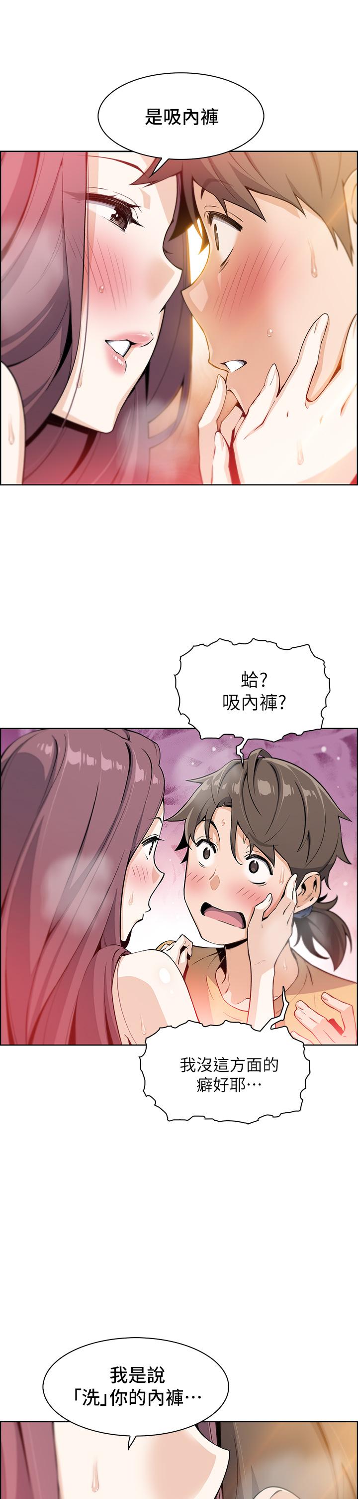 卖豆腐的母女们第2话-要不要...吸我的内裤
