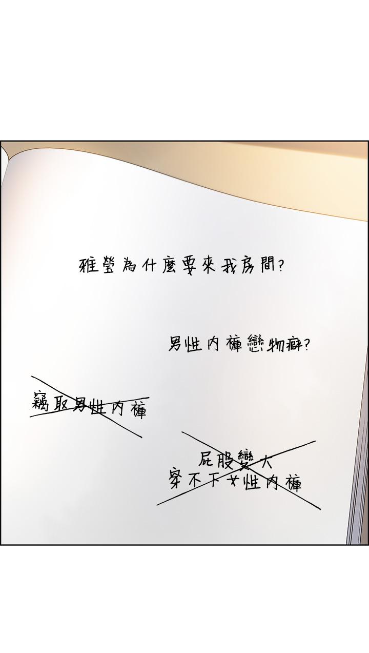 卖豆腐的母女们第4话-让我看看你的GG