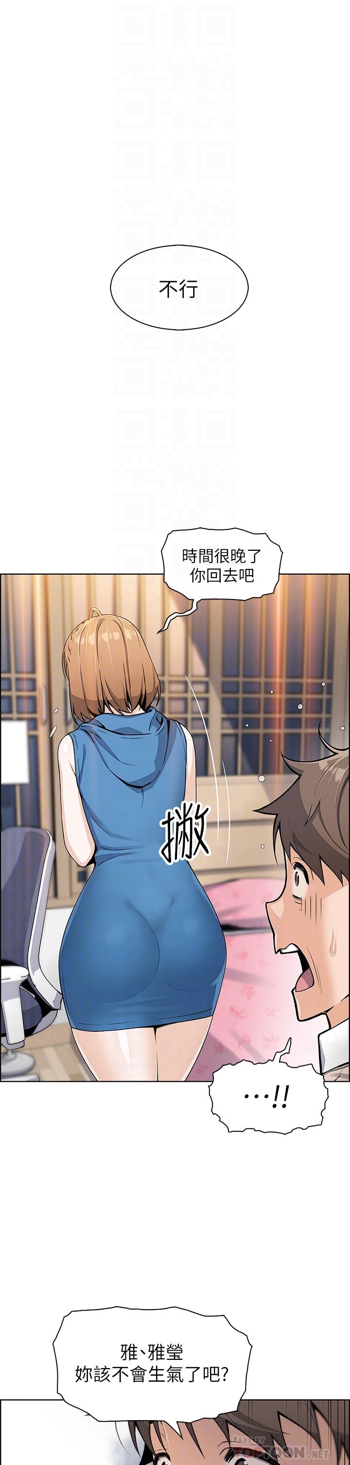 卖豆腐的母女们第5话-从69体位开始的私密授课