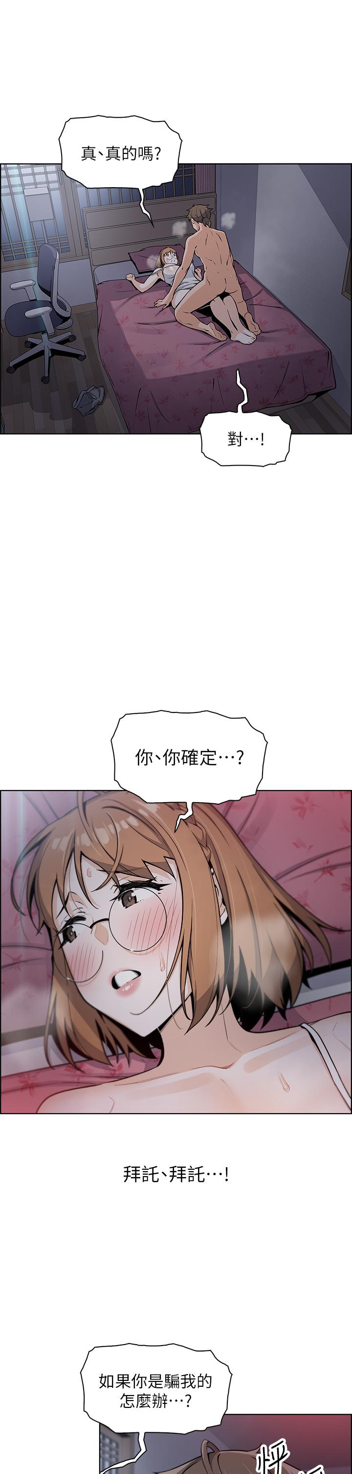卖豆腐的母女们第5话-从69体位开始的私密授课