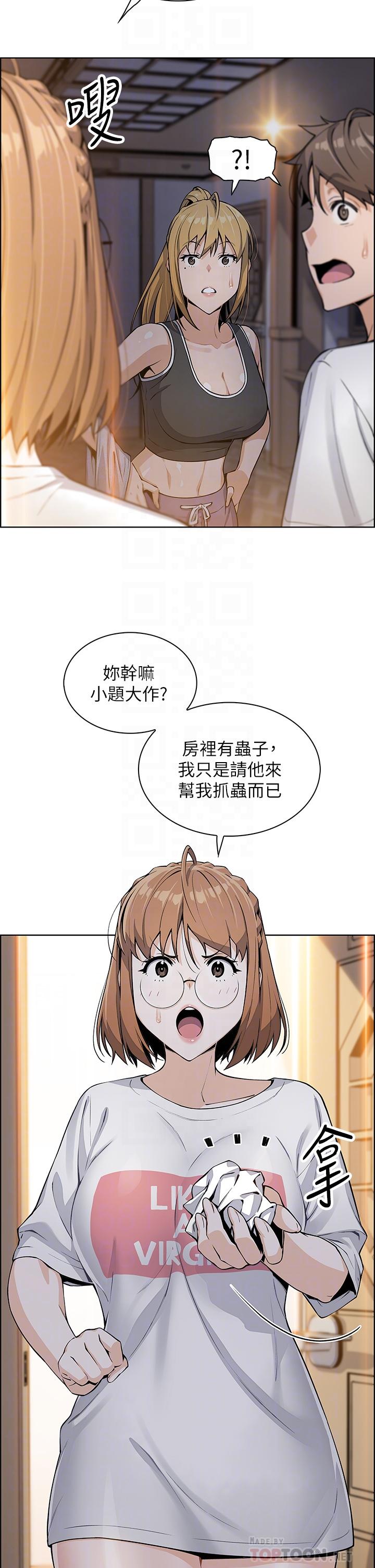 卖豆腐的母女们第7话-令人硬邦邦的老闆娘