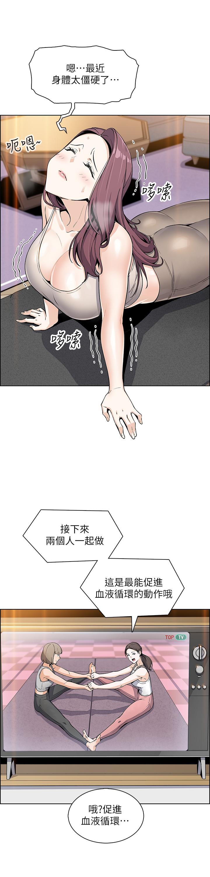 卖豆腐的母女们第7话-令人硬邦邦的老闆娘