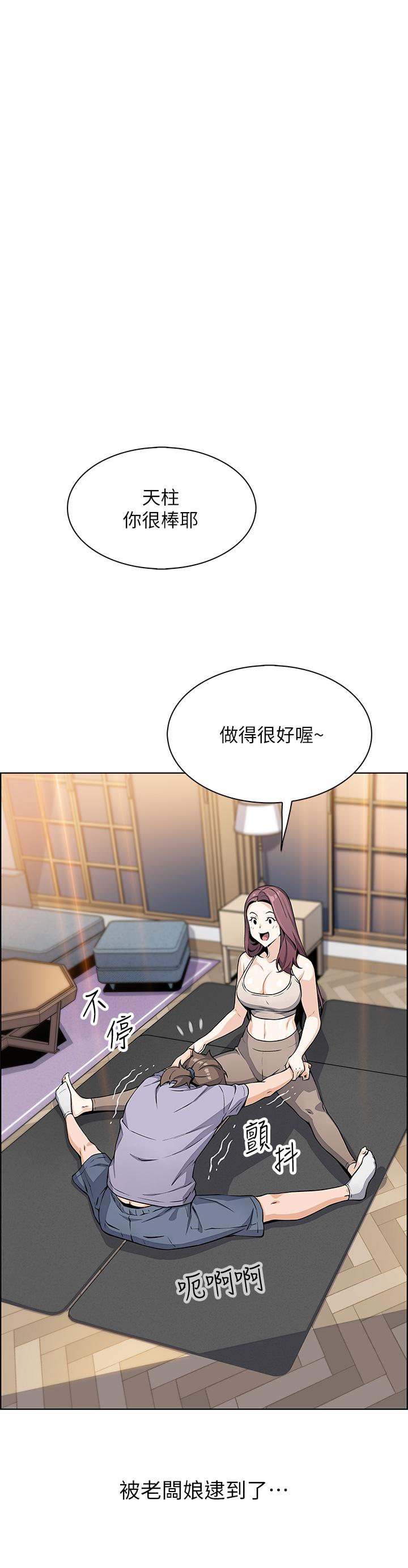 卖豆腐的母女们第7话-令人硬邦邦的老闆娘