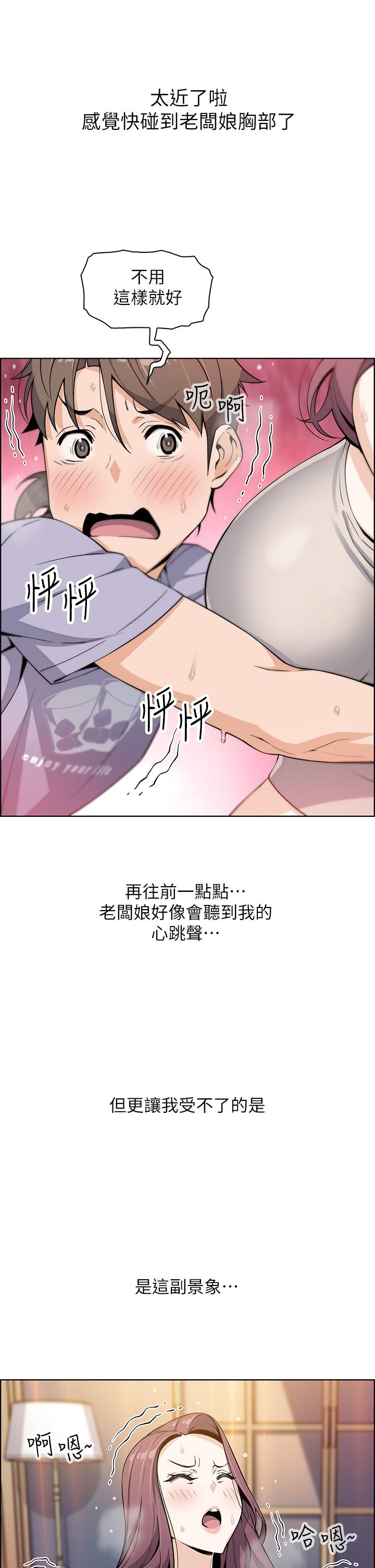 卖豆腐的母女们第7话-令人硬邦邦的老闆娘