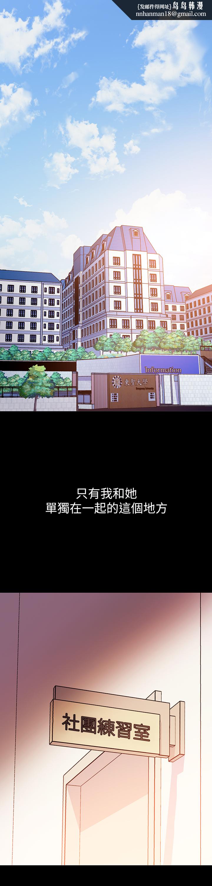 换个姿势好吗？第1章-原来这是种色色的运动吗