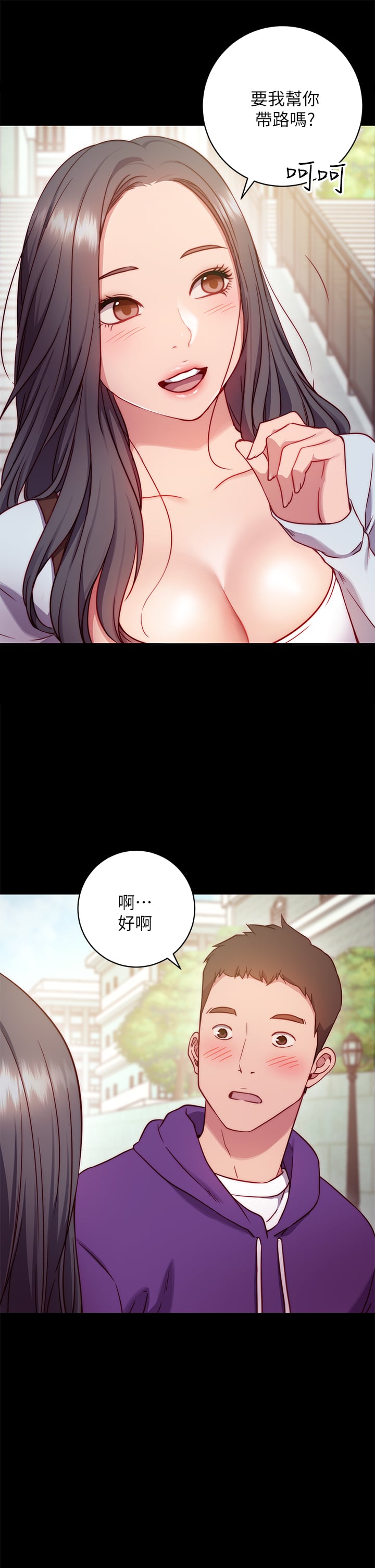 换个姿势好吗？第1章-原来这是种色色的运动吗