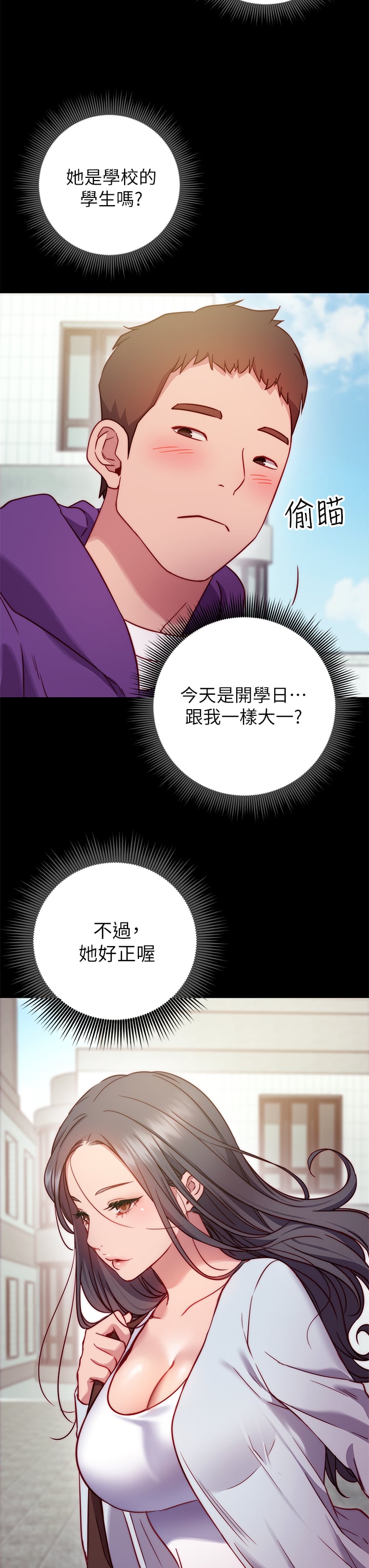 换个姿势好吗？第1章-原来这是种色色的运动吗