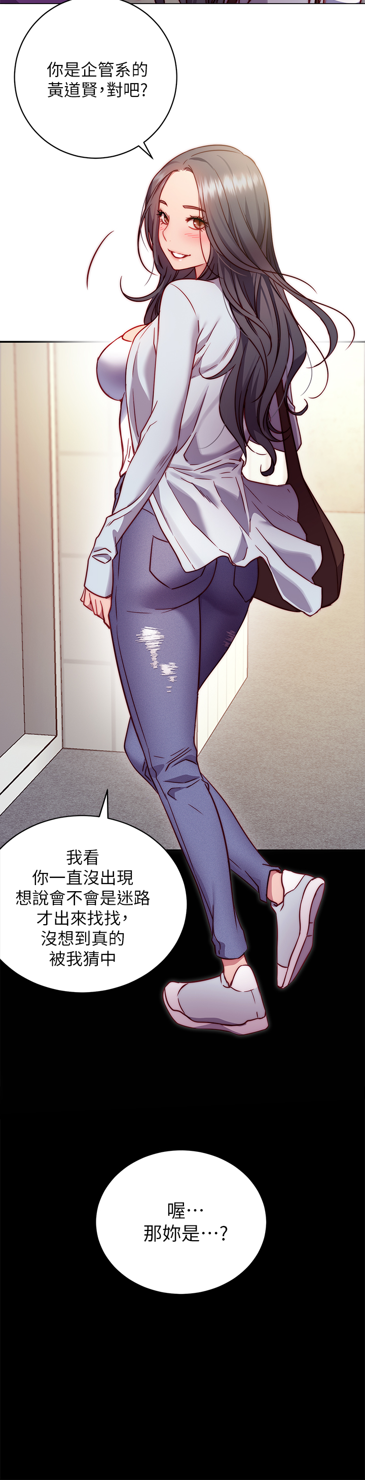 换个姿势好吗？第1章-原来这是种色色的运动吗