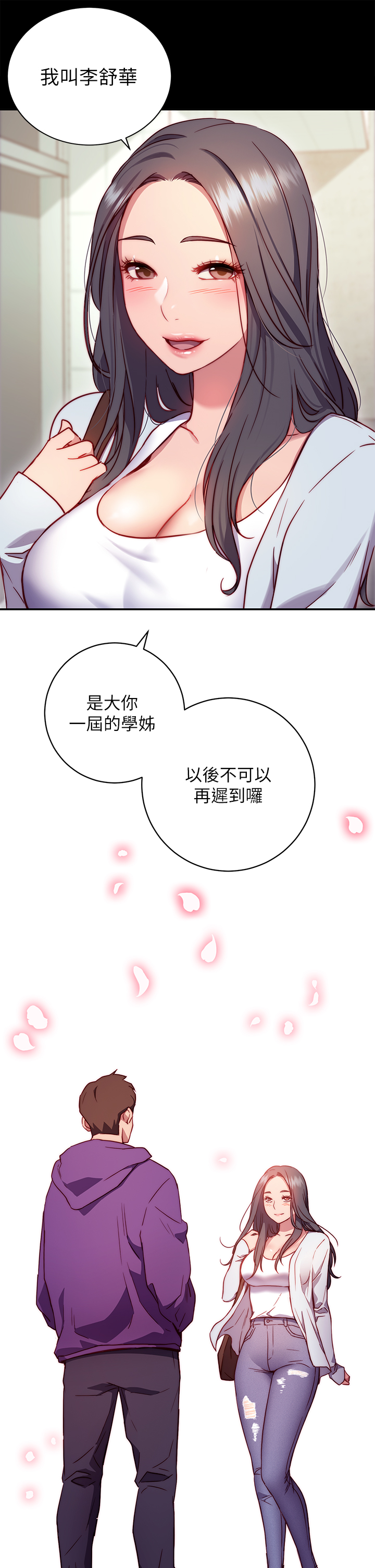 换个姿势好吗？第1章-原来这是种色色的运动吗