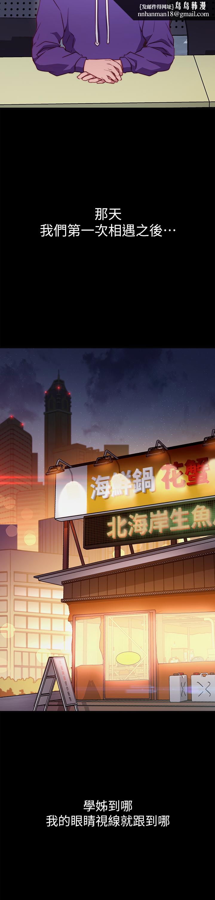 换个姿势好吗？第1章-原来这是种色色的运动吗