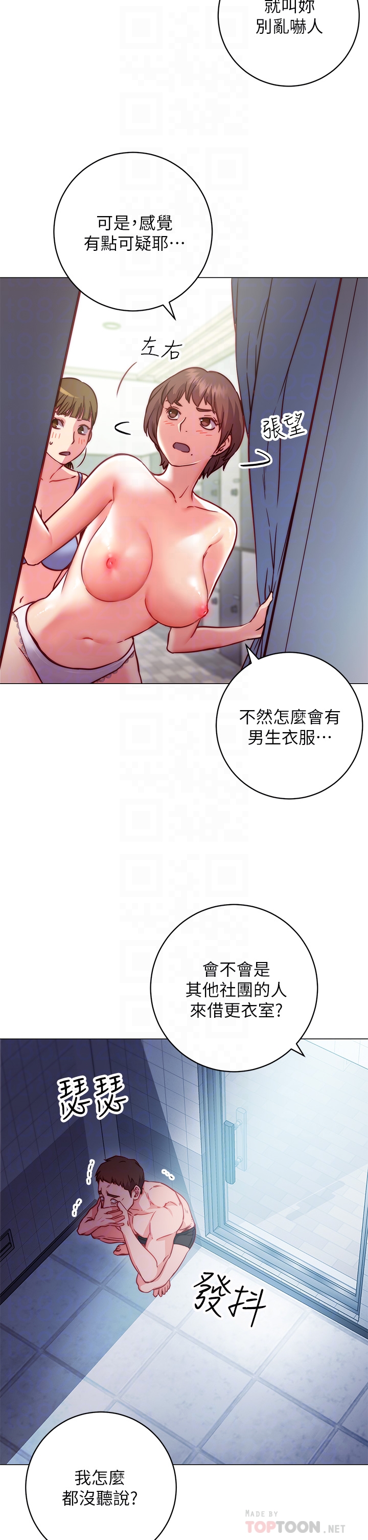 换个姿势好吗？第2章-排排队的鲍鲍们