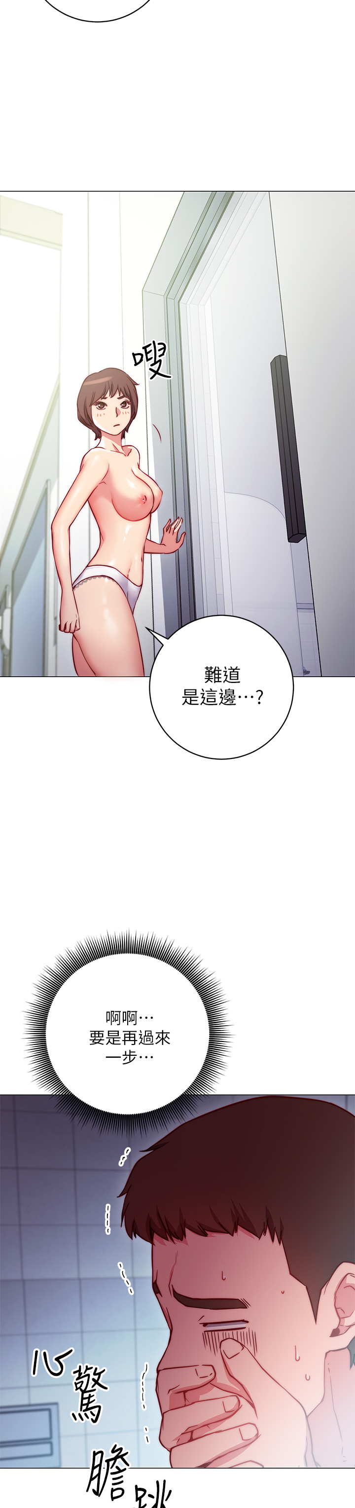 换个姿势好吗？第2章-排排队的鲍鲍们