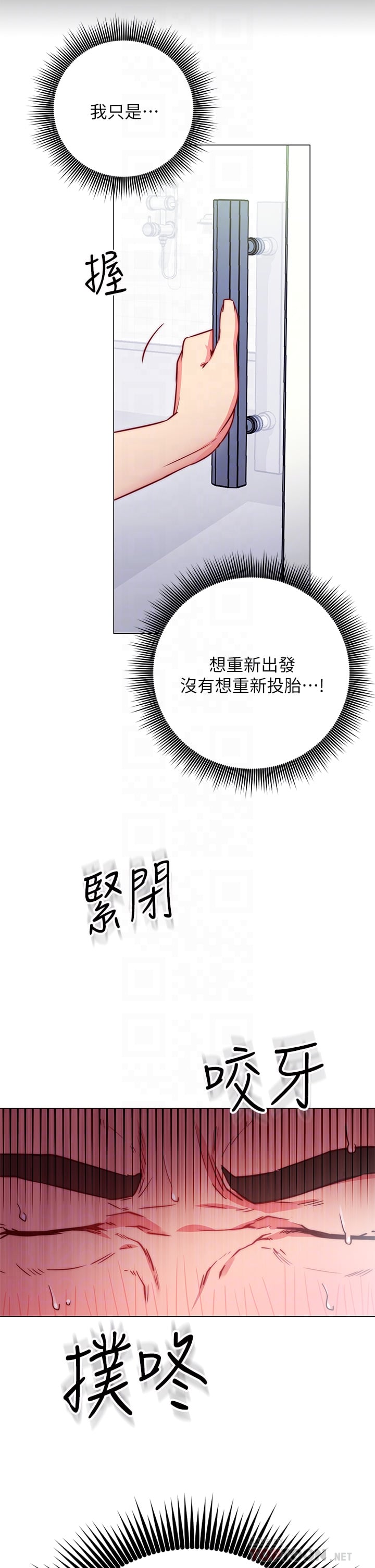 换个姿势好吗？第2章-排排队的鲍鲍们