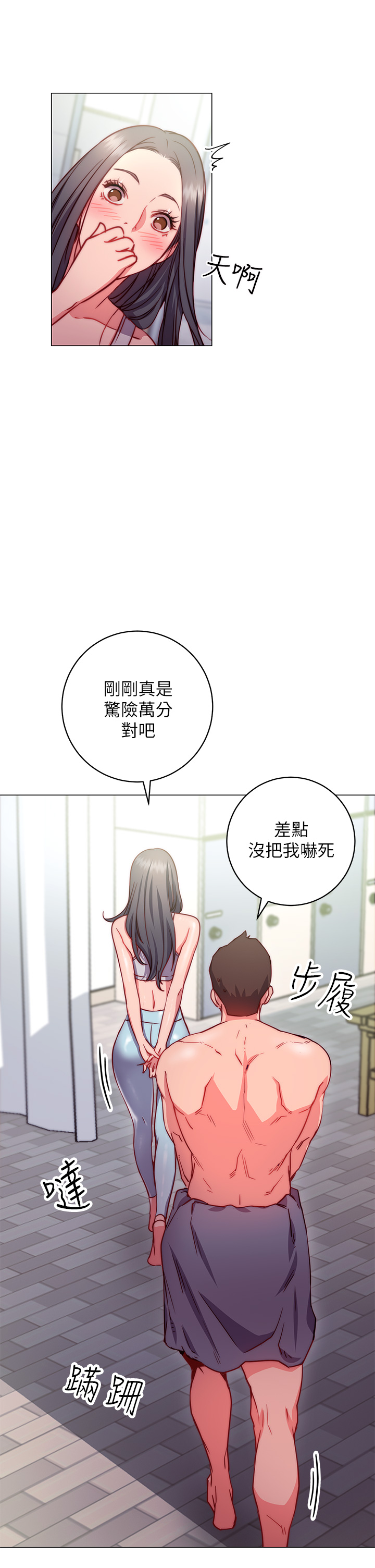 换个姿势好吗？第2章-排排队的鲍鲍们