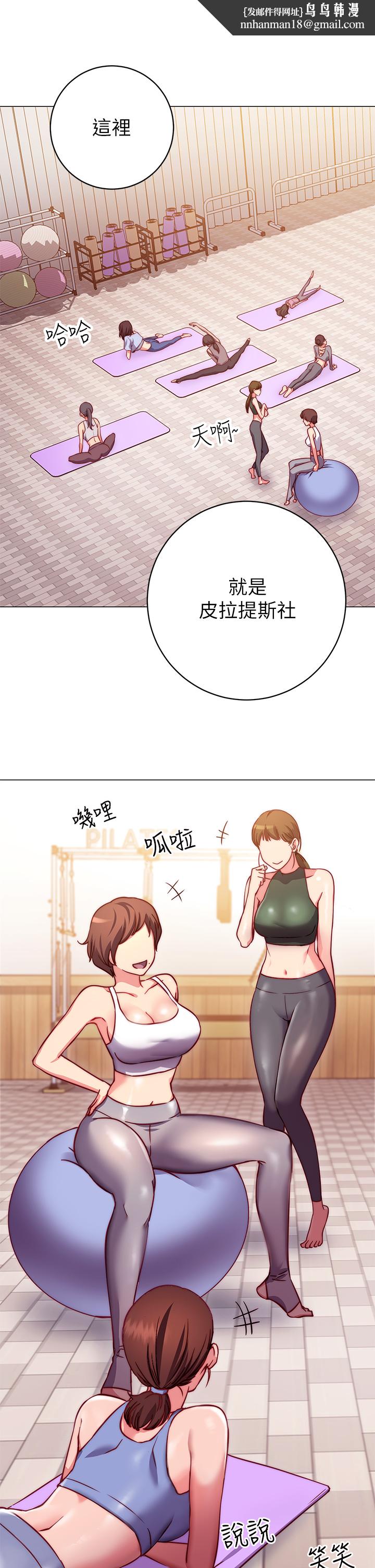 换个姿势好吗？第2章-排排队的鲍鲍们