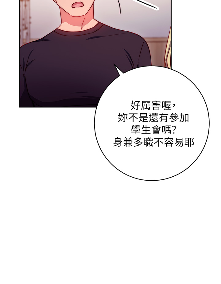 换个姿势好吗？第2章-排排队的鲍鲍们