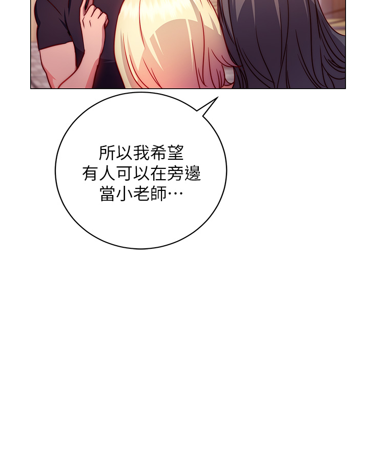 换个姿势好吗？第2章-排排队的鲍鲍们