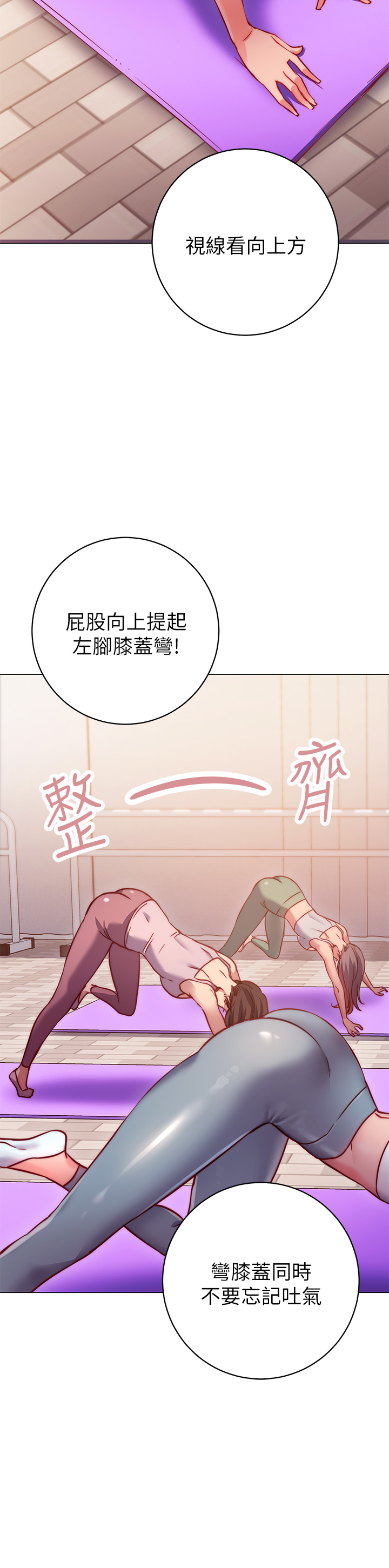 换个姿势好吗？第2章-排排队的鲍鲍们