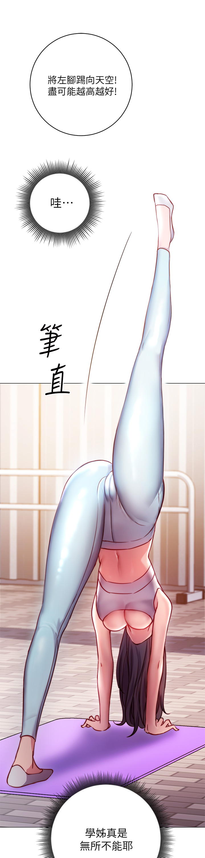换个姿势好吗？第2章-排排队的鲍鲍们