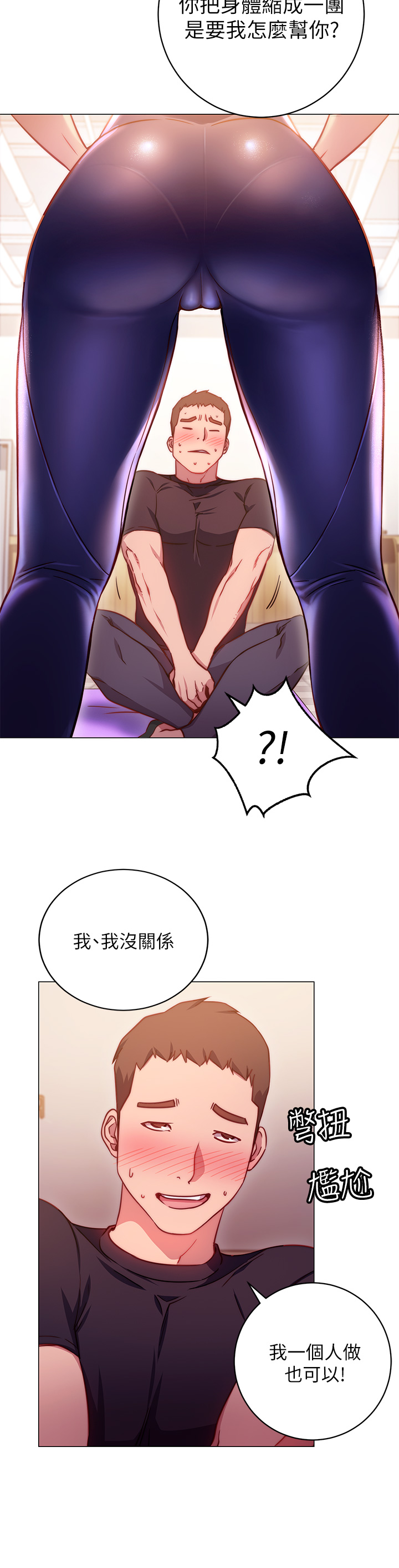 换个姿势好吗？第2章-排排队的鲍鲍们