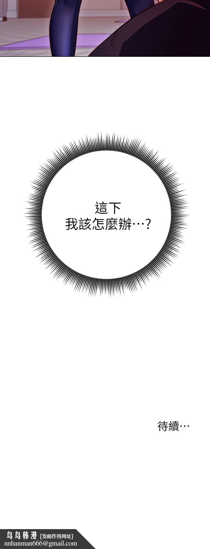 换个姿势好吗？第2章-排排队的鲍鲍们