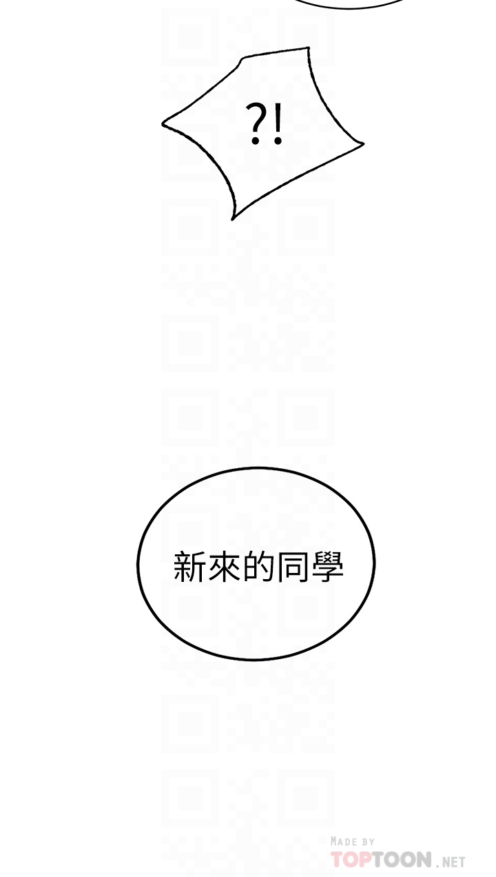 换个姿势好吗？第3章-我向你道歉
