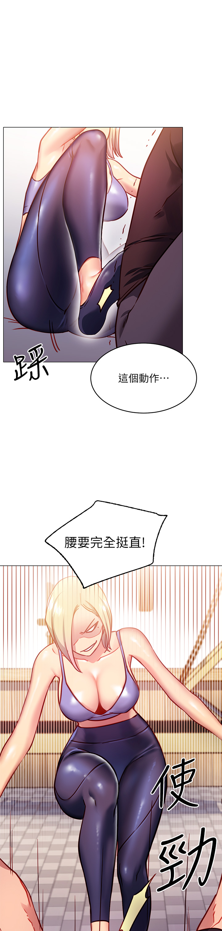 换个姿势好吗？第3章-我向你道歉