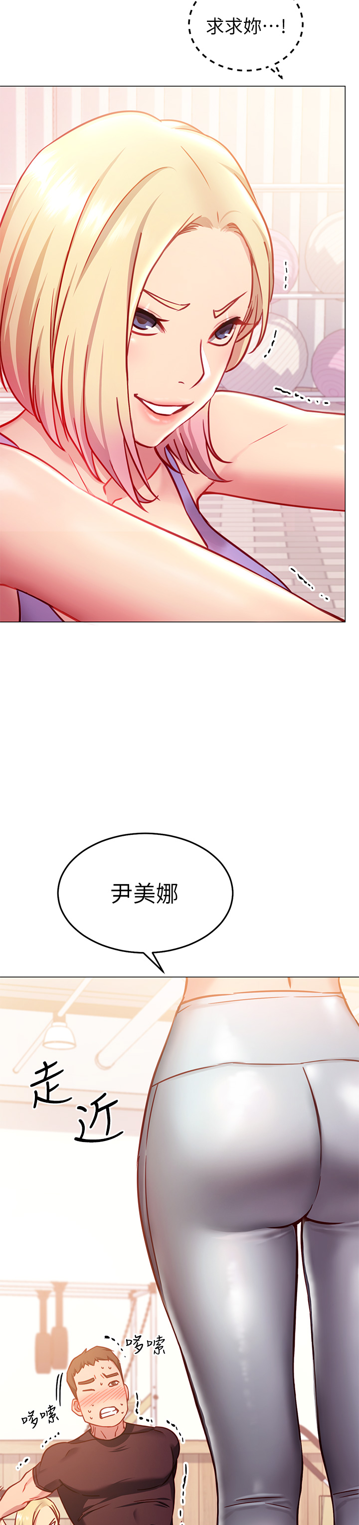换个姿势好吗？第3章-我向你道歉