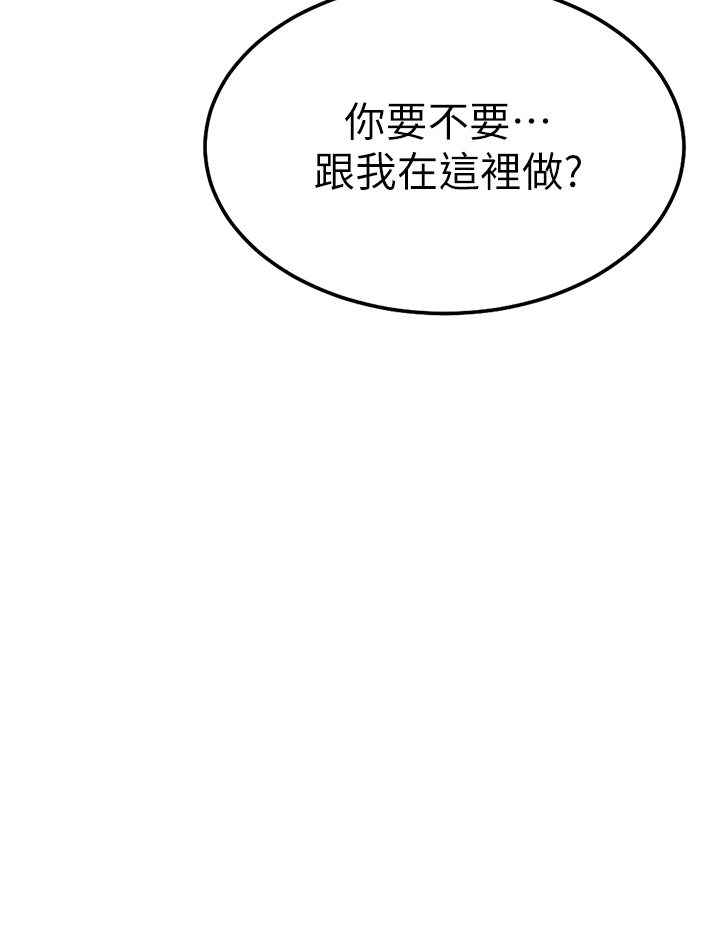 换个姿势好吗？第3章-我向你道歉