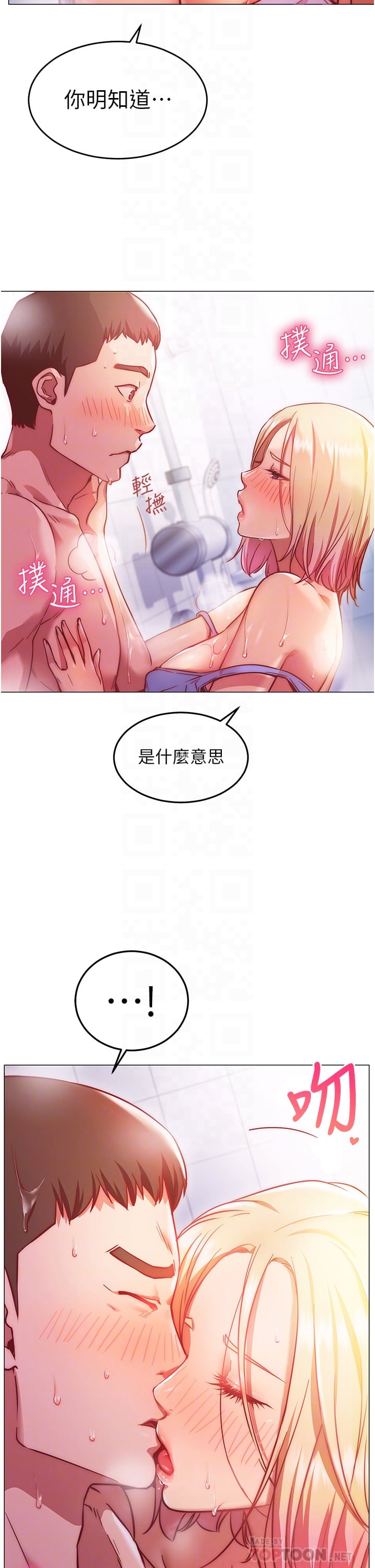 换个姿势好吗？第4章-这姿势太深了
