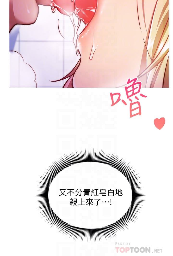 换个姿势好吗？第4章-这姿势太深了