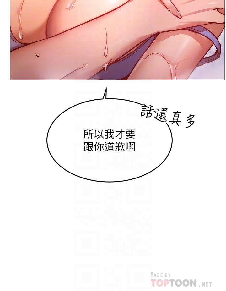 换个姿势好吗？第4章-这姿势太深了