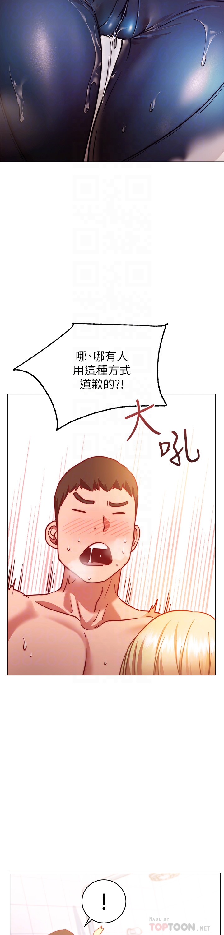 换个姿势好吗？第4章-这姿势太深了
