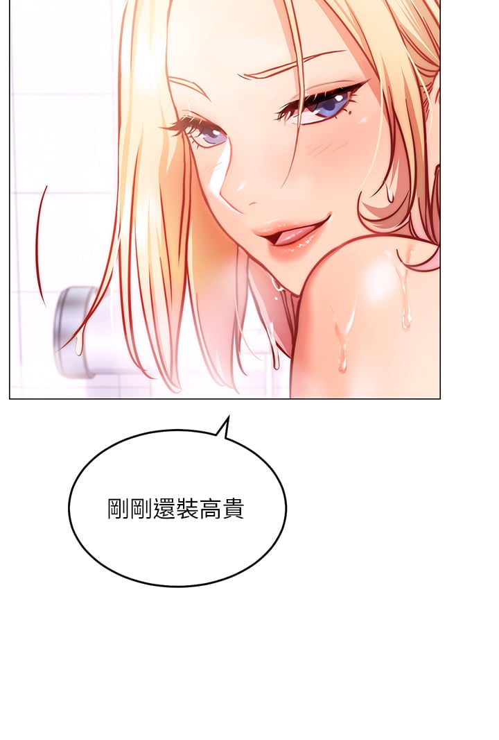 换个姿势好吗？第4章-这姿势太深了