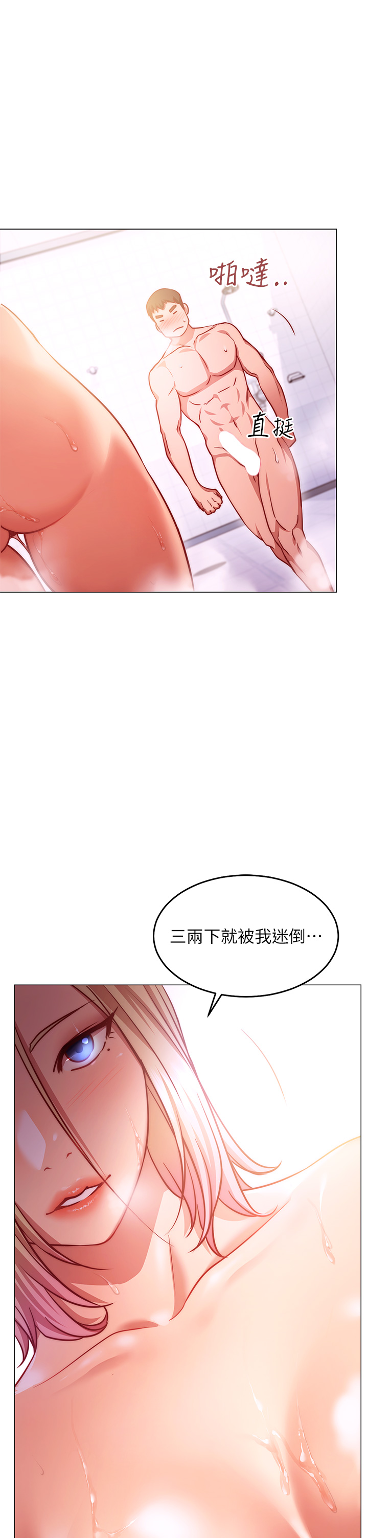 换个姿势好吗？第4章-这姿势太深了